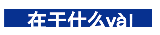 A4 yà|艺术实验室10组项目全名单发布啦! 视频资讯 A4am 艺术 项目 实验室 yà| 名单 yà 青年 群体 实验性 平台 崇真艺客
